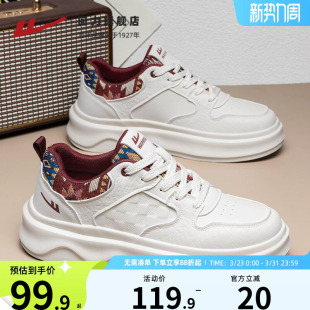 回力男鞋小白鞋男款春季皮面运动高级感红色本命年刺绣厚底休闲鞋