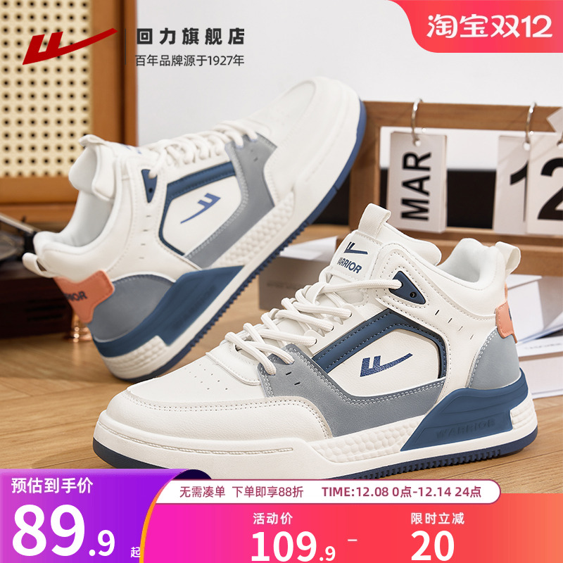 回力板鞋高帮男款休闲男鞋