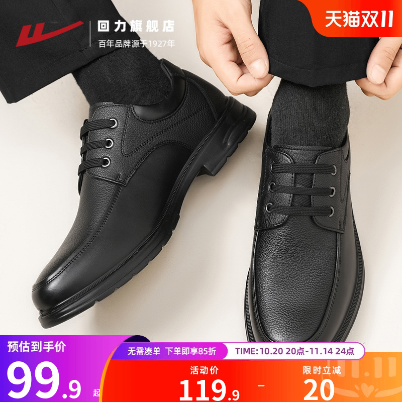 回力旗舰店皮鞋男款英伦风潮鞋