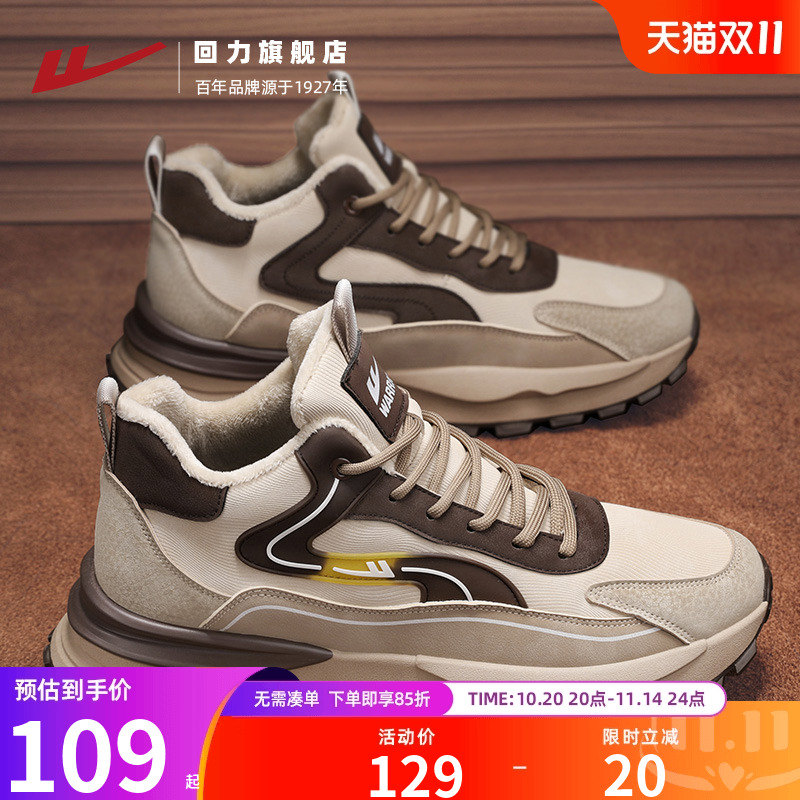 回力男鞋2025冬季新款加绒二棉鞋青少年休闲运动保暖高帮老爹潮鞋