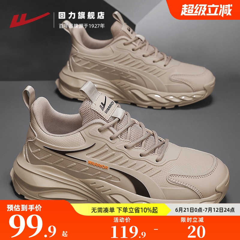 回力旗舰店老爹鞋男款缓震运动鞋