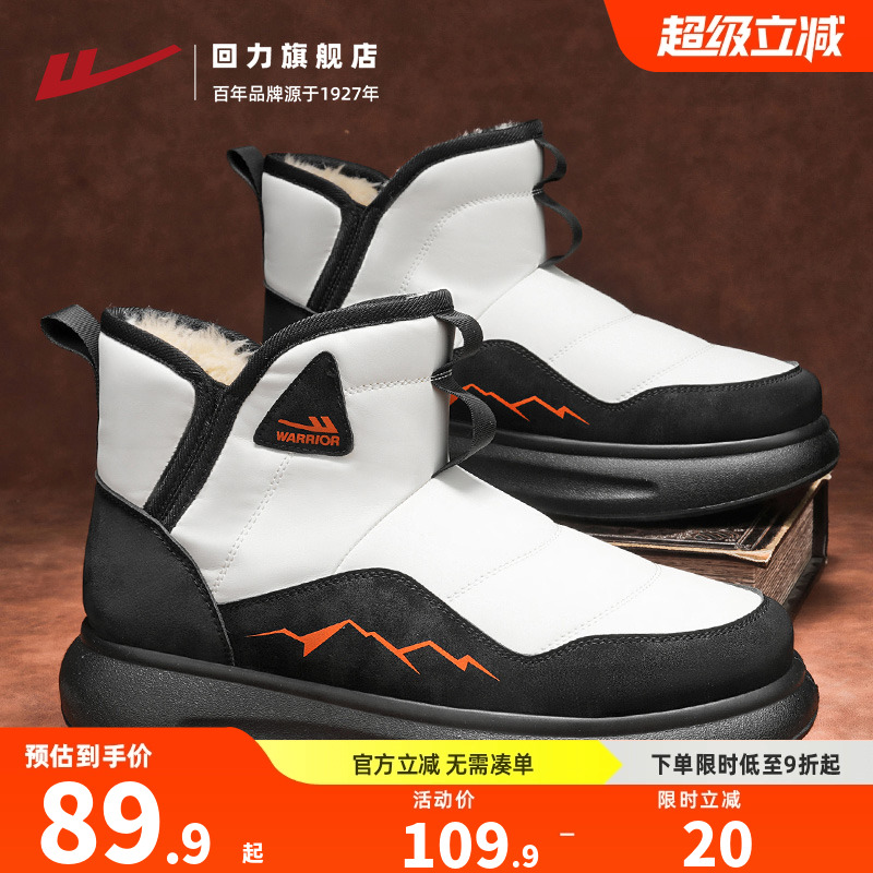 回力棉鞋男加绒加厚户外雪地靴子