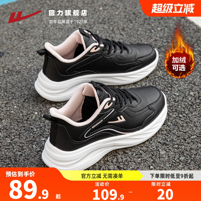 回力运动鞋女款软底黑色跑步鞋