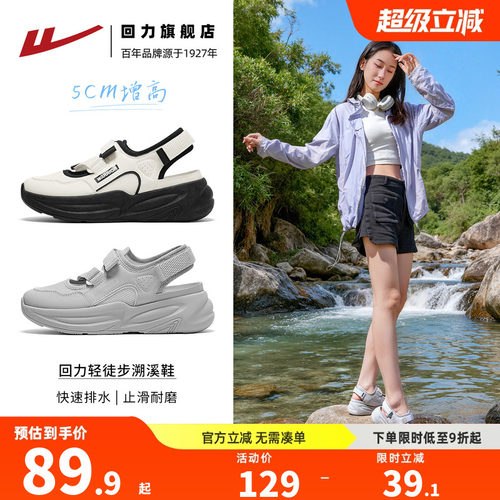 回力春夏新款凉鞋女款软底