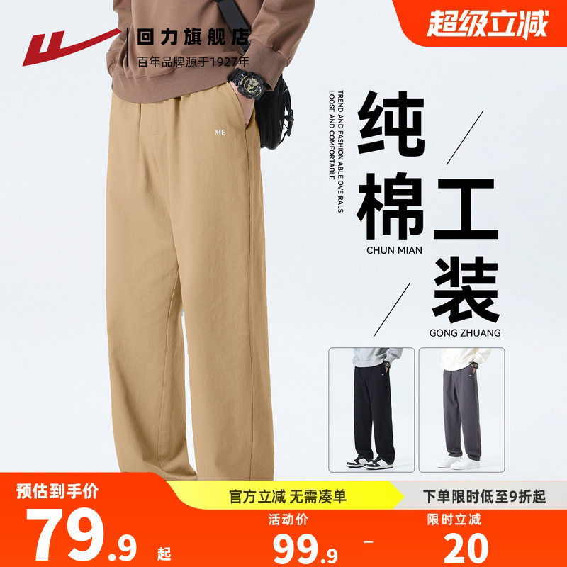 回力春秋男士纯棉薄款工装裤图片