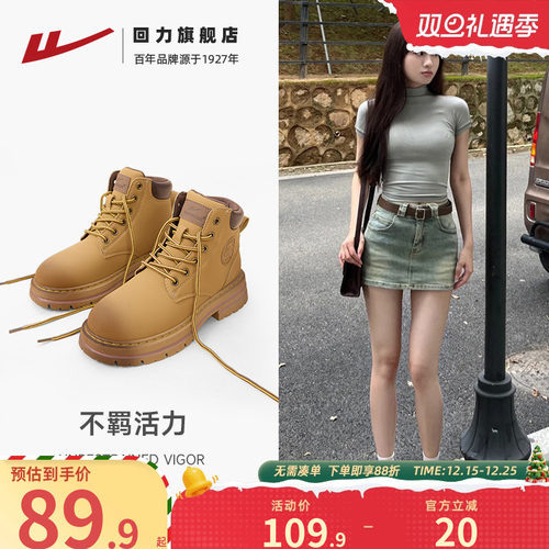 回力马丁靴擦色厚底大黄靴