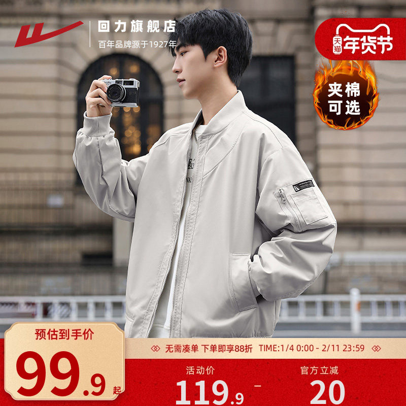 回力飞行员夹克外套男新款秋冬加厚美式工装棒球棉服秋季休闲男装