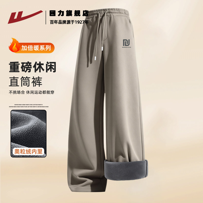 回力男士裤子冬季加绒加厚直筒