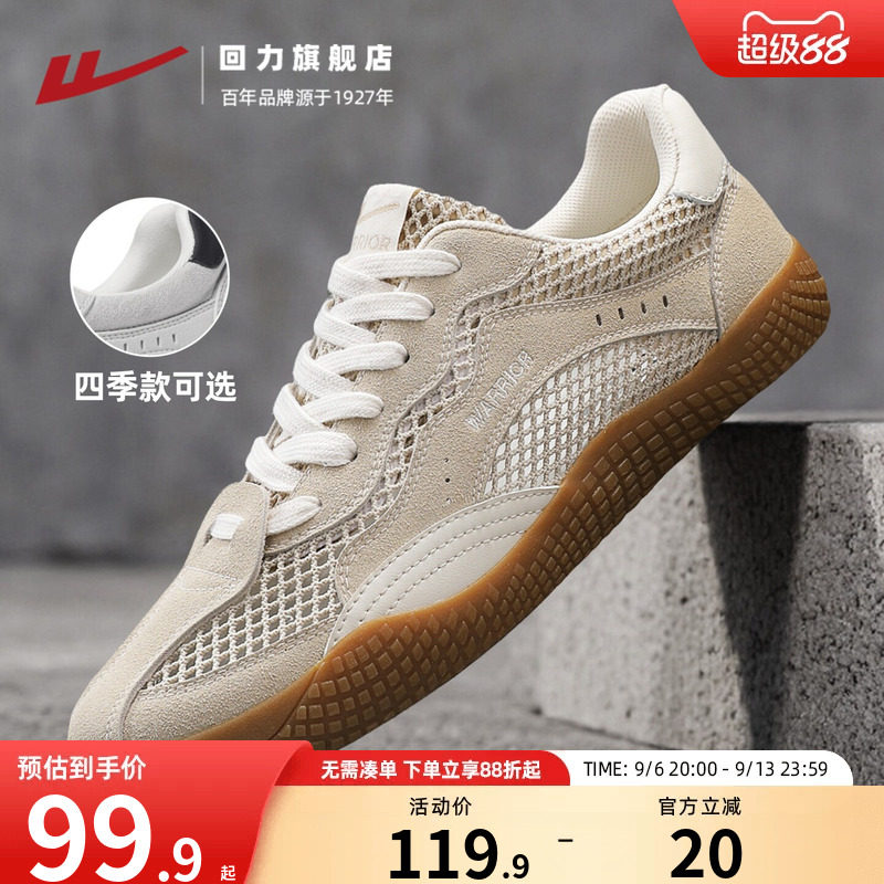 回力旗舰店德训鞋男款百搭薄款图片