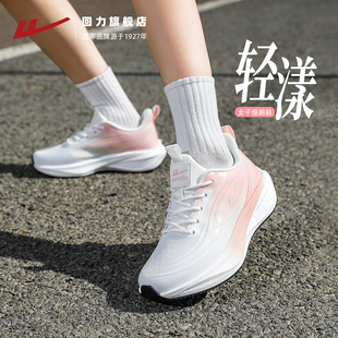 回力运动鞋女款2026新款减震软底透气网面学生体育女士轻便跑步鞋