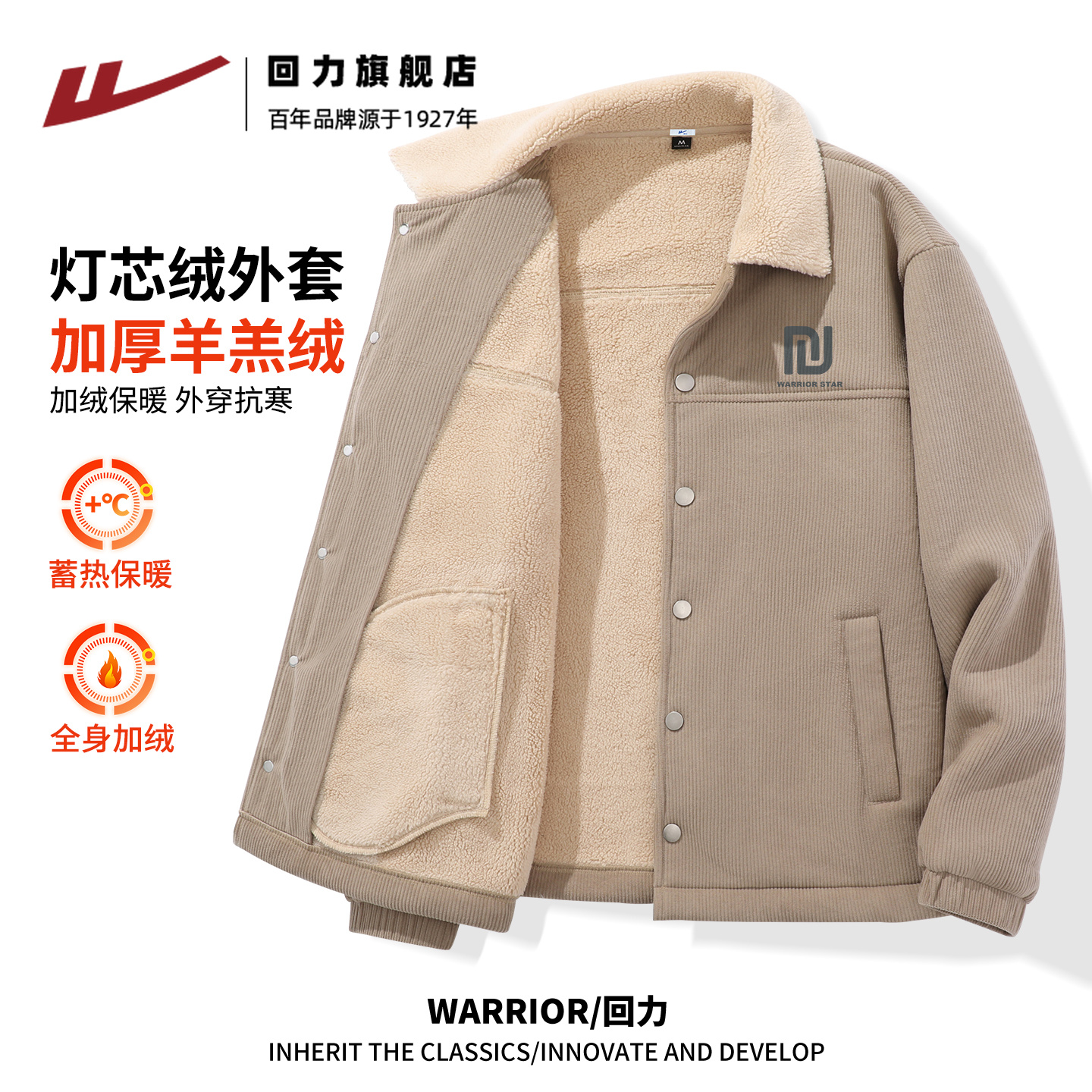 回力加厚灯芯绒外套男款冬款棉服