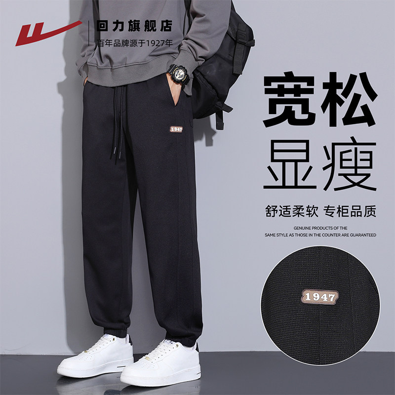 回力男士2026新款束脚卫裤黑色图片