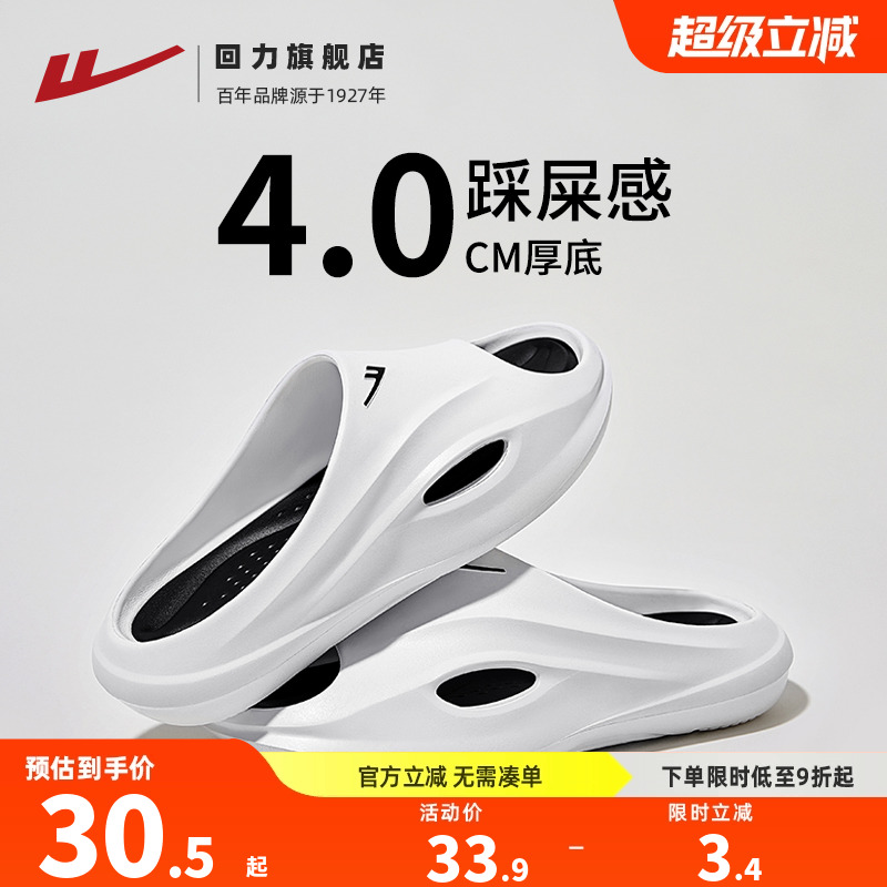 回力户外沙滩鞋凉拖男款