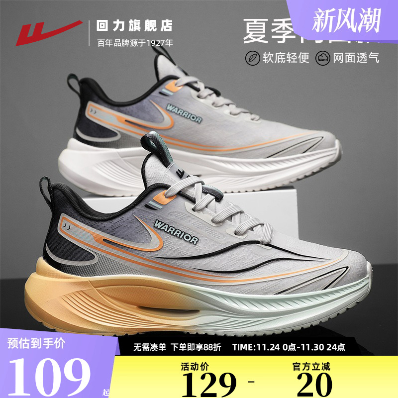 跑步鞋男款青少年软底减震