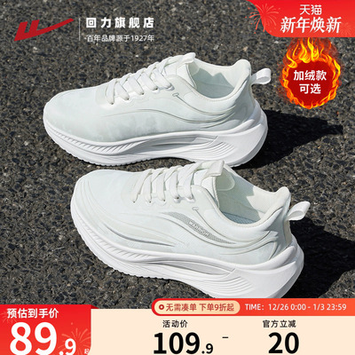 回力运动鞋防泼水跑鞋女款小白鞋