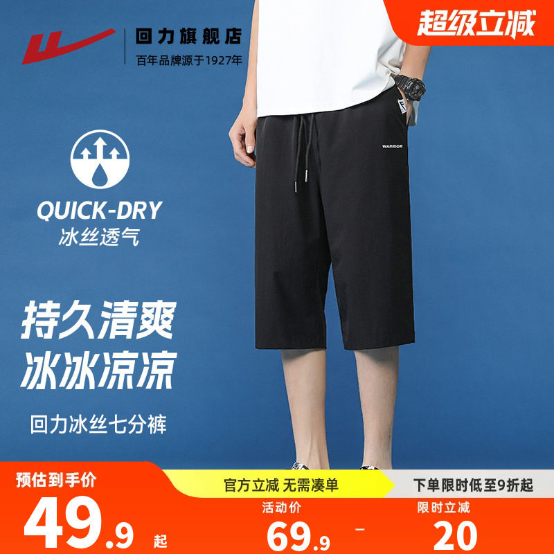 回力七分裤夏季薄款7分裤子男款图片
