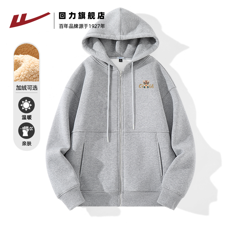 回力开衫卫衣外套男款连帽夹克