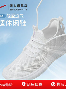 轻便网鞋透气白色休闲运动椰子鞋
