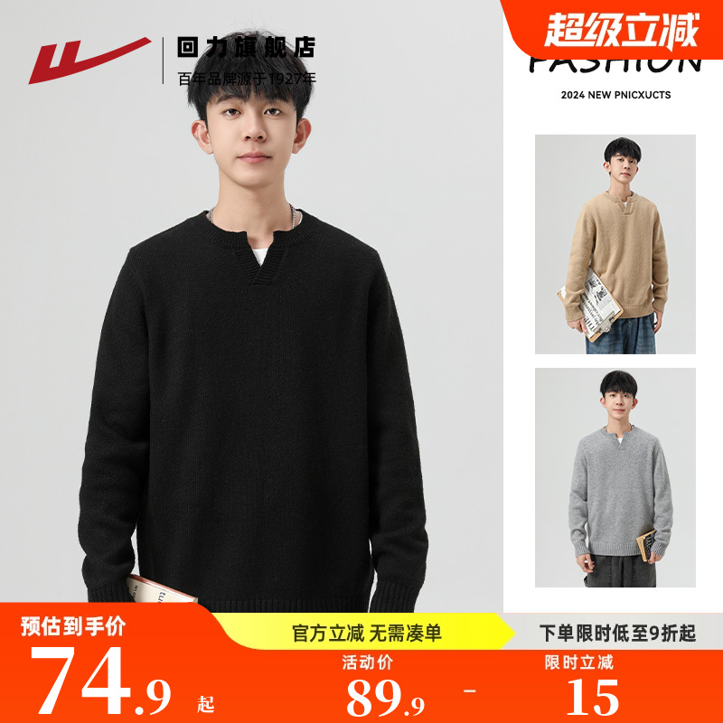 回力毛衣男春秋季2025新款小V领潮流纯色慵懒内搭男士针织打底衫