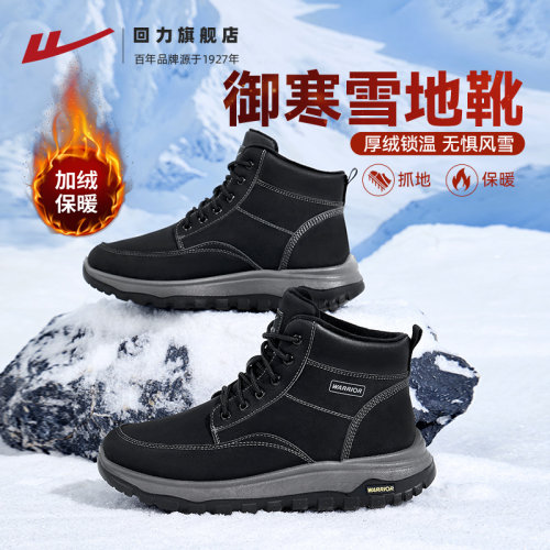【超暖东北大棉鞋】防泼水