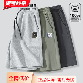 回力纯棉短裤2025新款男士夏季透气休闲宽松运动五分裤潮牌男款H