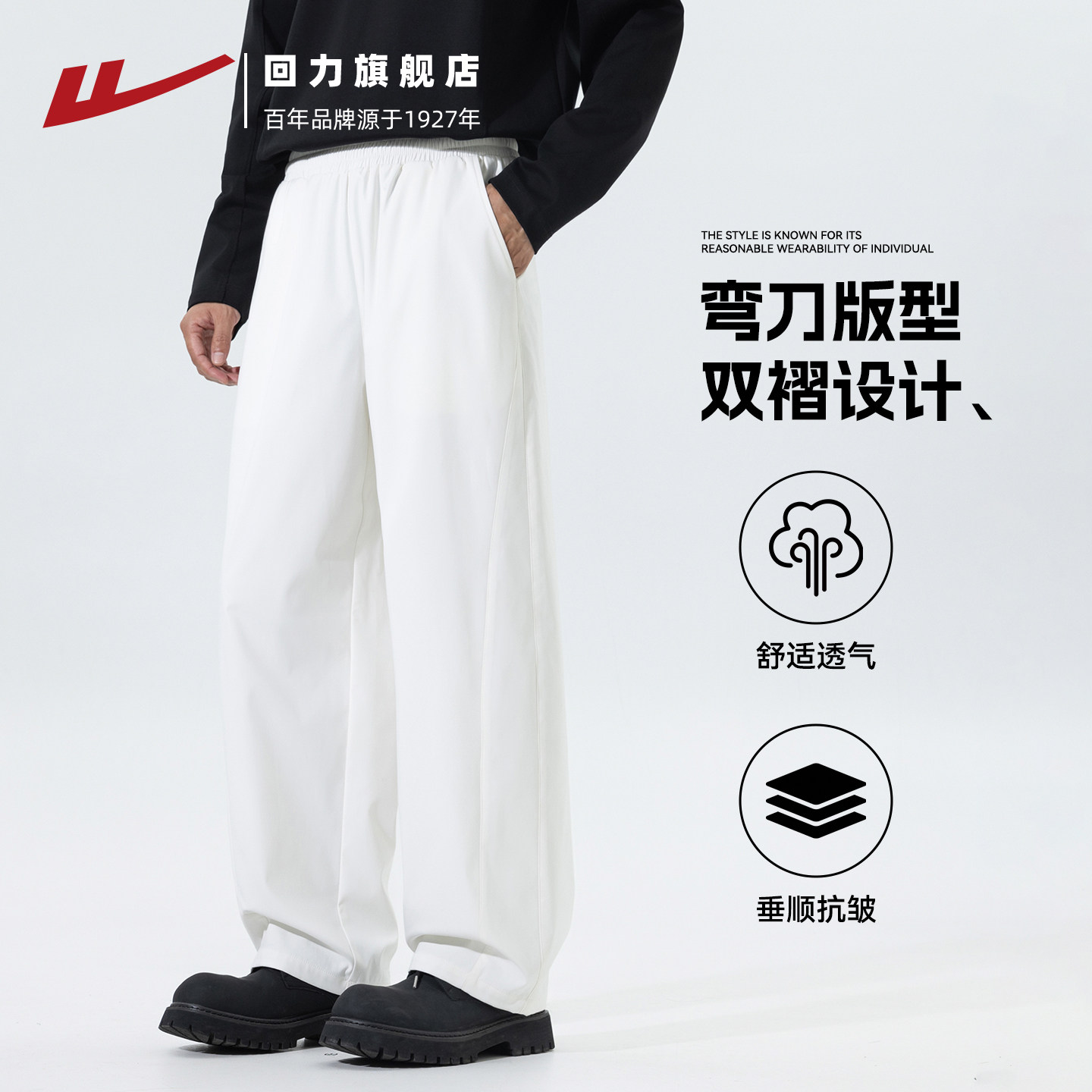 回力弯刀裤男运动休闲裤子秋款图片