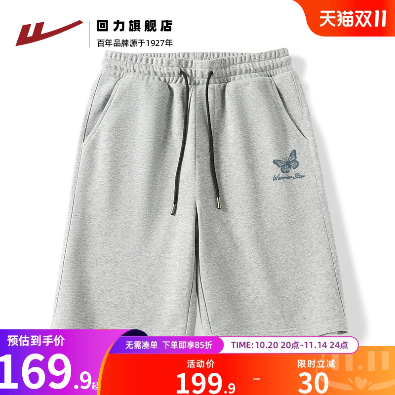 回力纯棉短裤男士夏季大码百搭运动健身跑步青少年外穿五分裤子S