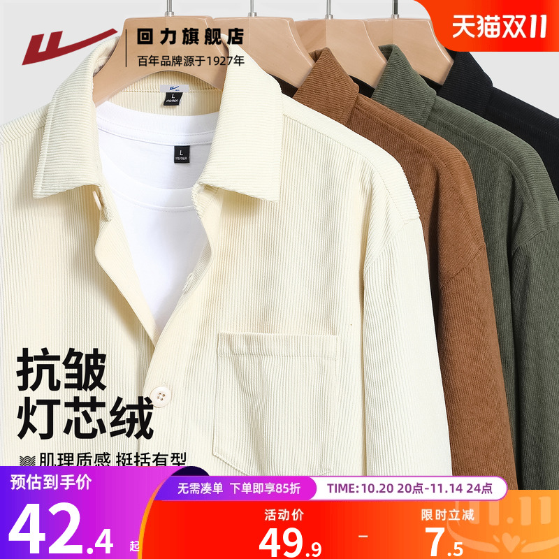 回力灯芯绒外穿重磅亲肤2025秋季