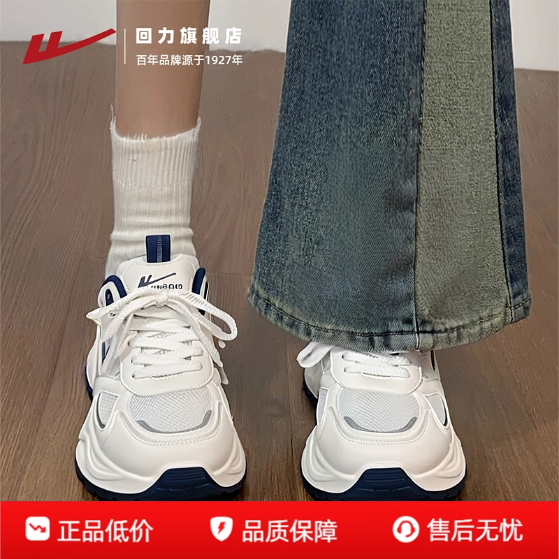 回力女士老爹鞋女款厚底2025秋冬新款透气轻便软底休闲百搭运动鞋,女鞋,时尚休闲鞋,淘宝优惠券,粉丝福利购,淘宝优惠卷