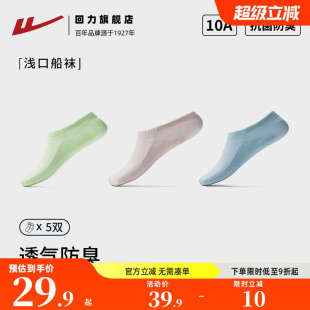 抑菌防臭 回力袜子隐形女士船袜防滑不掉跟纯色袜薄款 10A抗菌