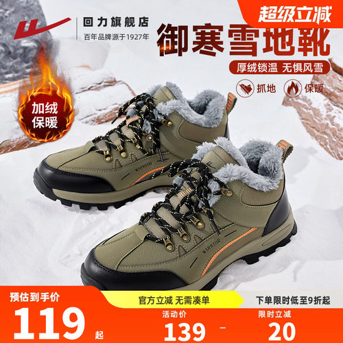 零下抗寒！真保暖加厚大棉鞋