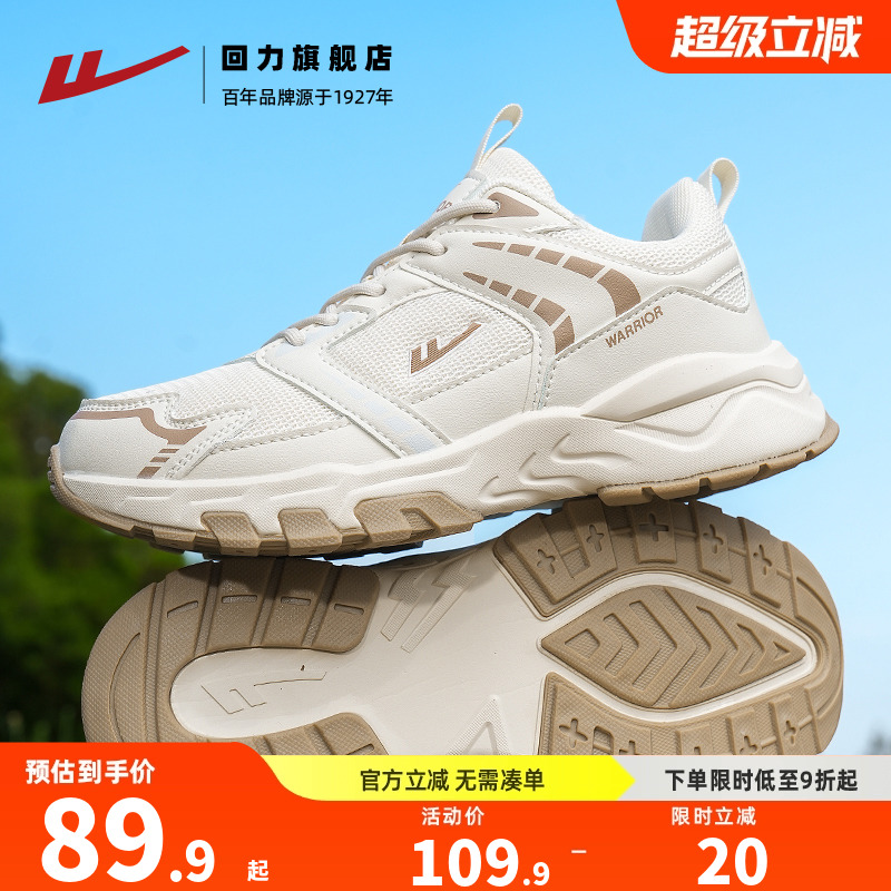 回力女鞋登山鞋轻便软底运动鞋