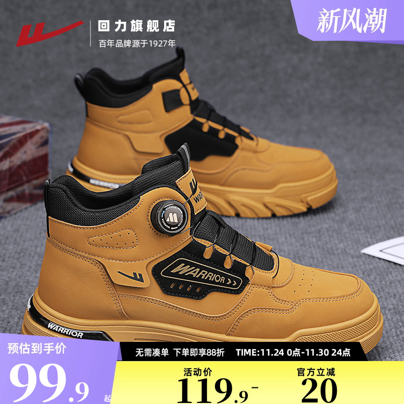 回力男鞋2025秋季新款美式马丁靴休闲大黄靴舒适旋钮运动工装鞋男