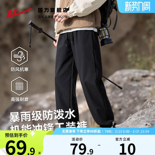 裤 回力冲锋登山裤 防风耐磨透气休闲运动工装 直筒户外2026春季 男款