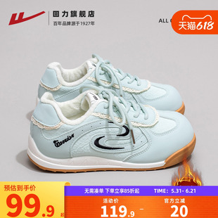 回力德训鞋女2026冬季新款薄荷绿皮面二棉女鞋加绒百搭小白鞋女款