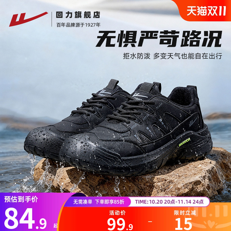 回力男鞋防泼水工装鞋户外登山鞋
