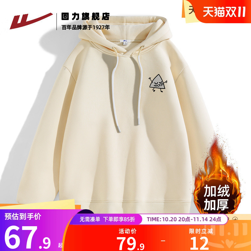 回力正品保障 收藏  加购 享受优先发货