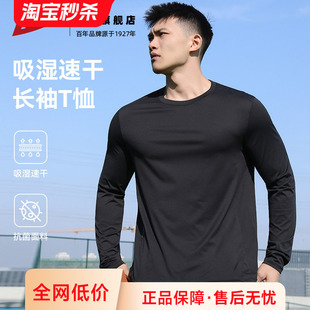 t恤男 抗菌运动上衣跑步健身训练服长袖 回力速干衣男春季 2026新款