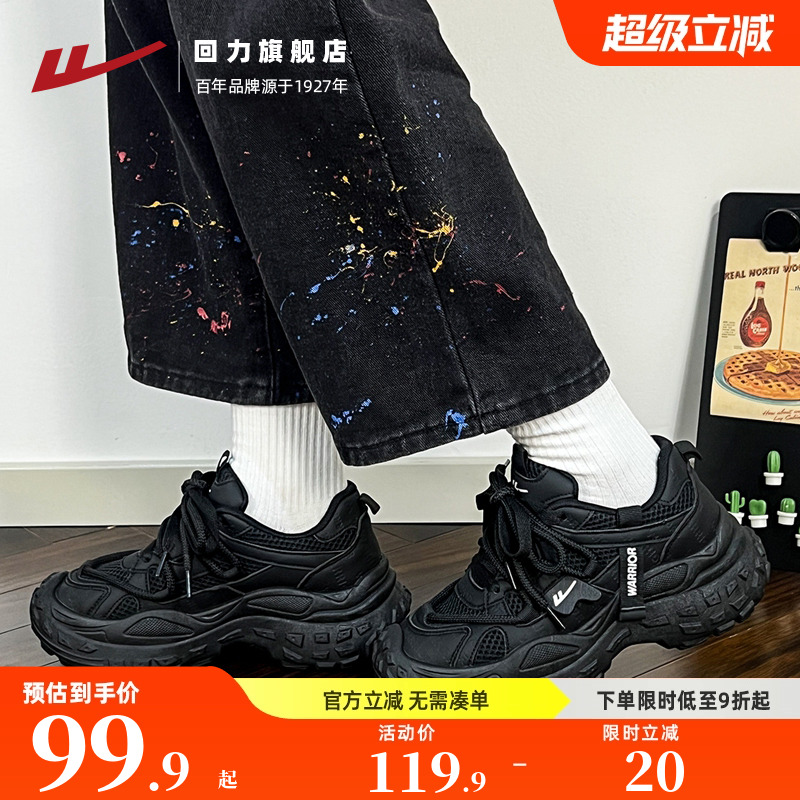 回力女鞋黑色老爹鞋女款