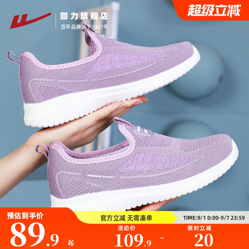 回力妈妈鞋柔软一脚蹬方便穿脱