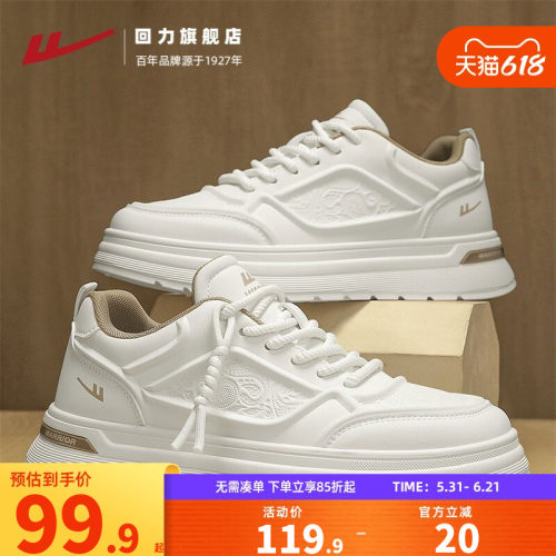 回力旗舰店小白鞋男款飞行员皮面