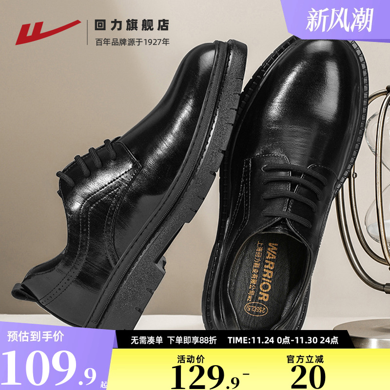 回力旗舰店皮鞋男款商务正装