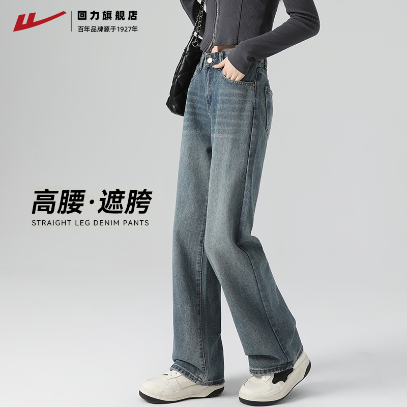 回力高腰阔腿牛仔裤女春秋款2025