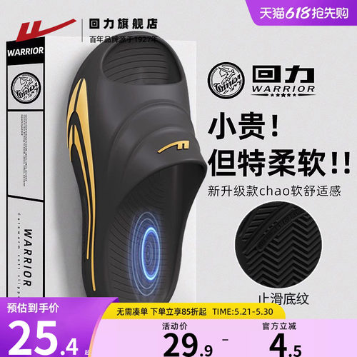回力拖鞋男运动减震舒适