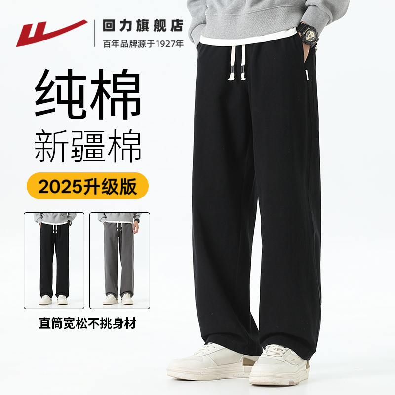 回力纯棉休闲长裤子男款