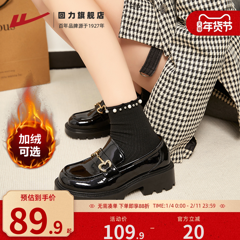 回力乐福鞋女2026新款春季jk单鞋英伦风玛丽珍黑色厚底小皮鞋女款,女鞋,浅口单鞋,淘宝优惠券,粉丝福利购,淘宝优惠卷