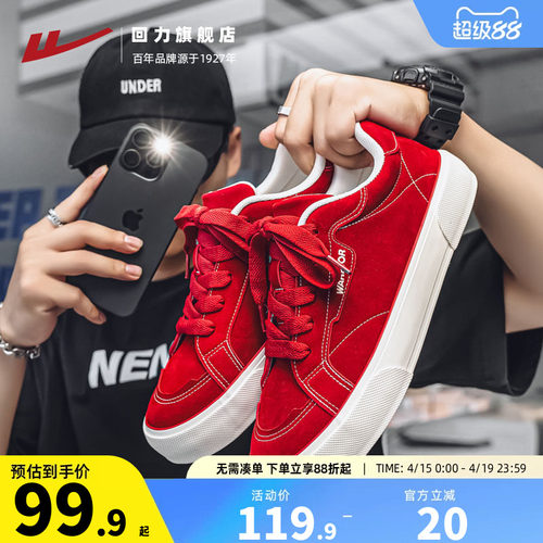 回力休闲板鞋厚底耐磨