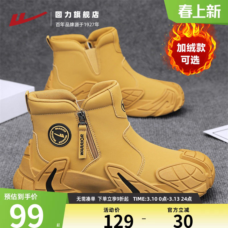 回力马丁靴冬季新款户外钓鱼鞋子登山高帮男鞋耐磨防水工装劳保鞋
