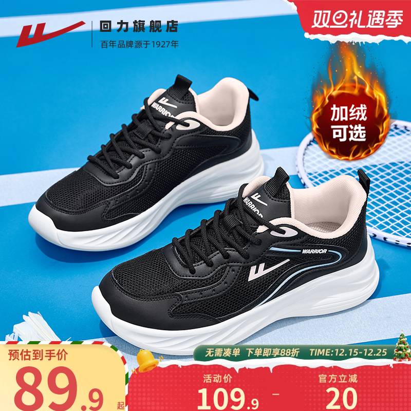 回力女鞋跑步鞋妈妈软底运动鞋