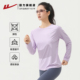 打底衫 回力速干衣长袖 女款 登山户外训练服健身衣运动跑步上衣t恤